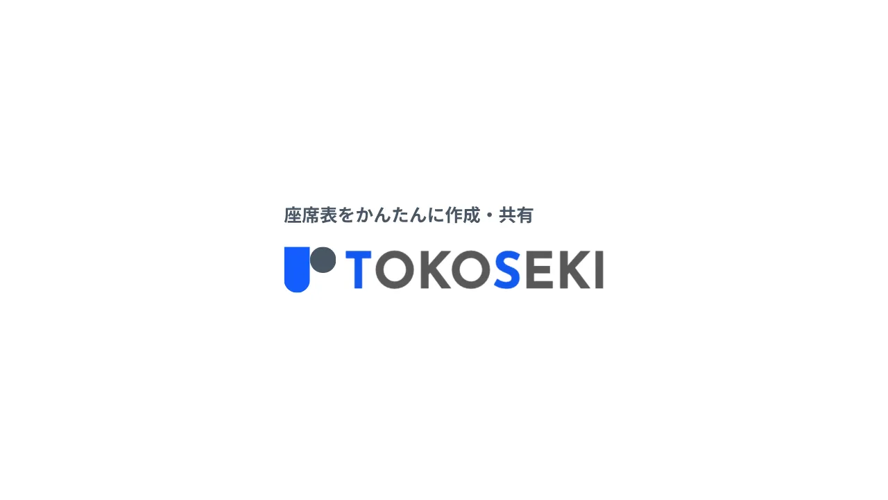 TOKOSEKI